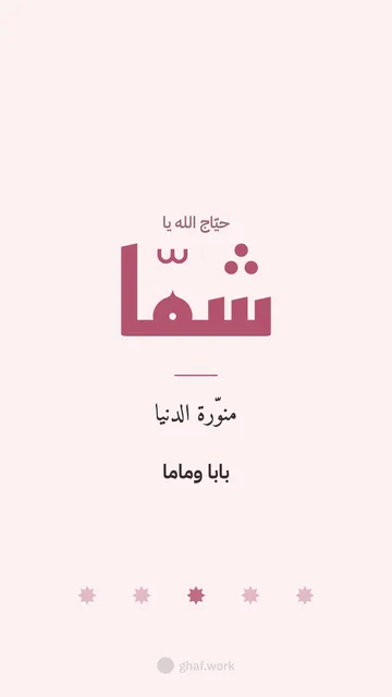 بطاقة مولود · اسمها كوفي